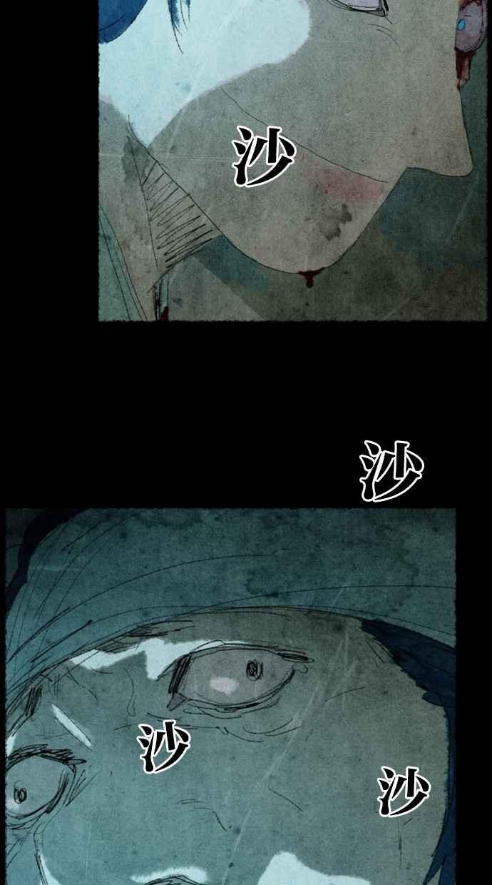 《鬼村传说》第3话 第102页
