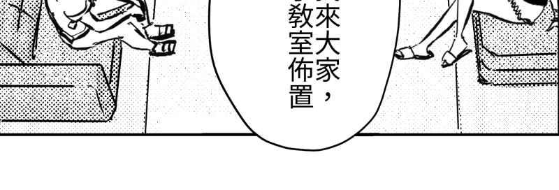 《鬼要去哪里？》第3话 第20页