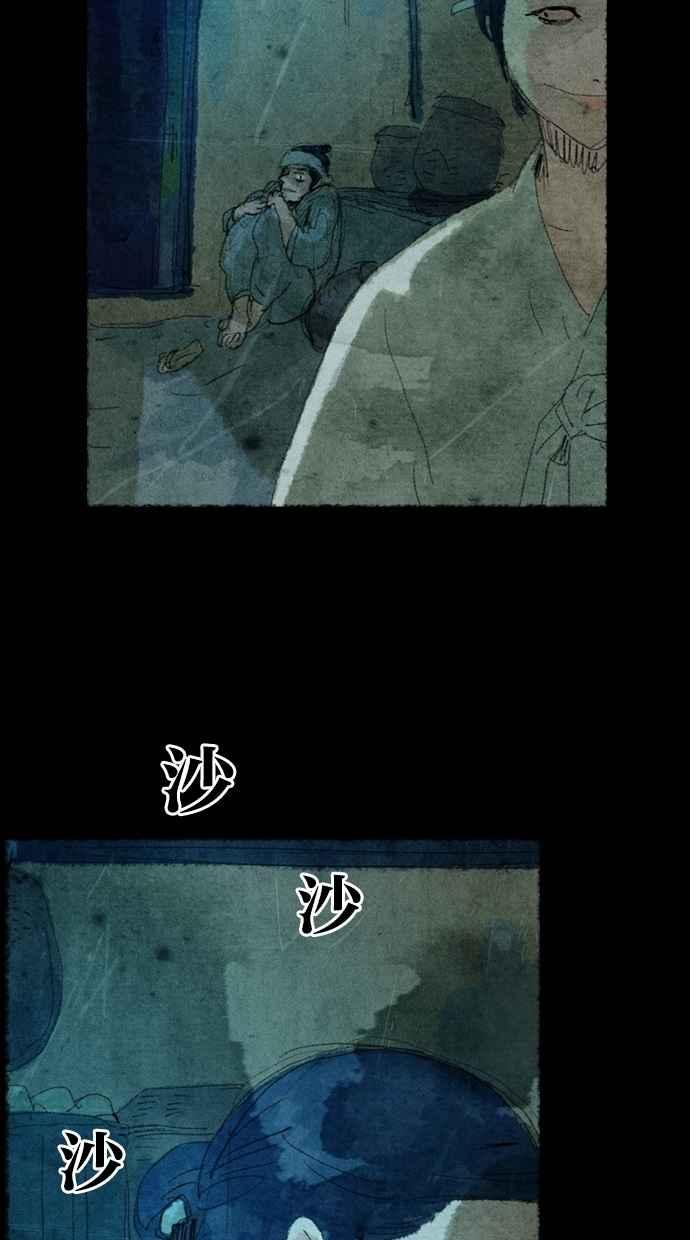 《鬼村传说》第3话 第100页