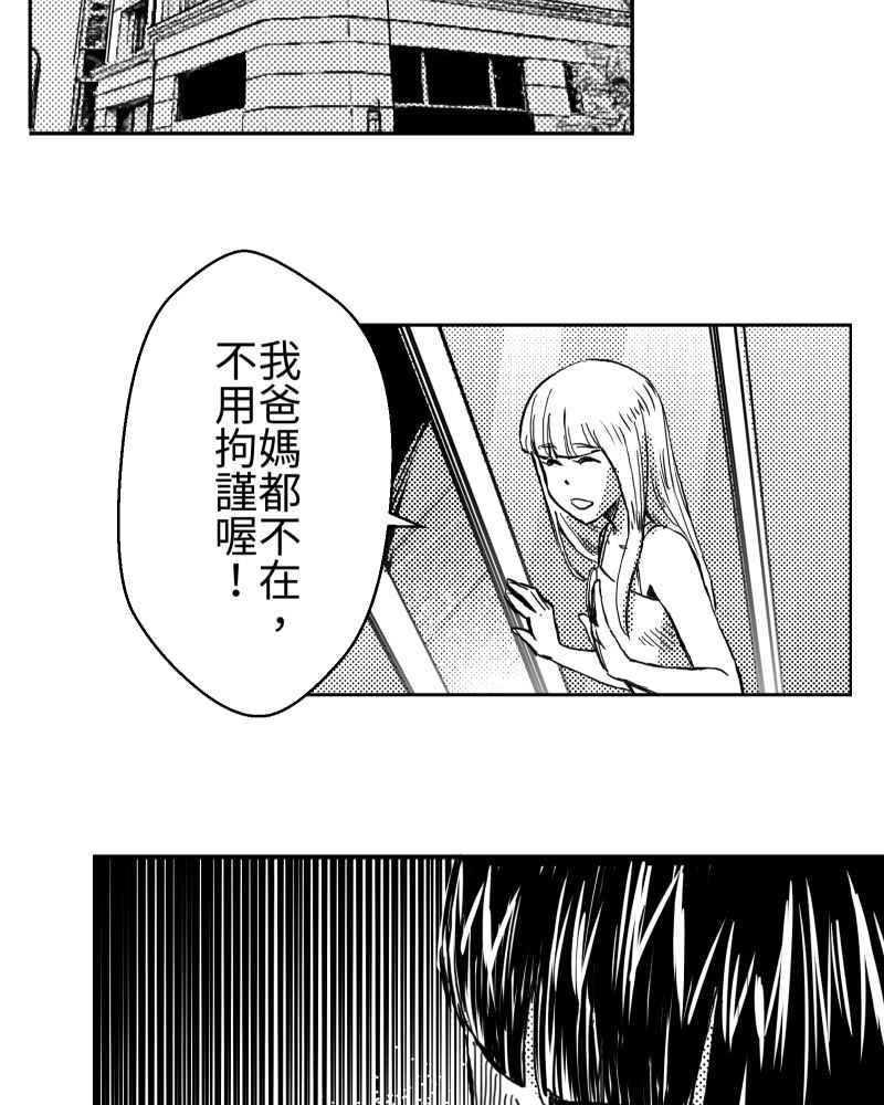 《鬼要去哪里？》第3话 第12页