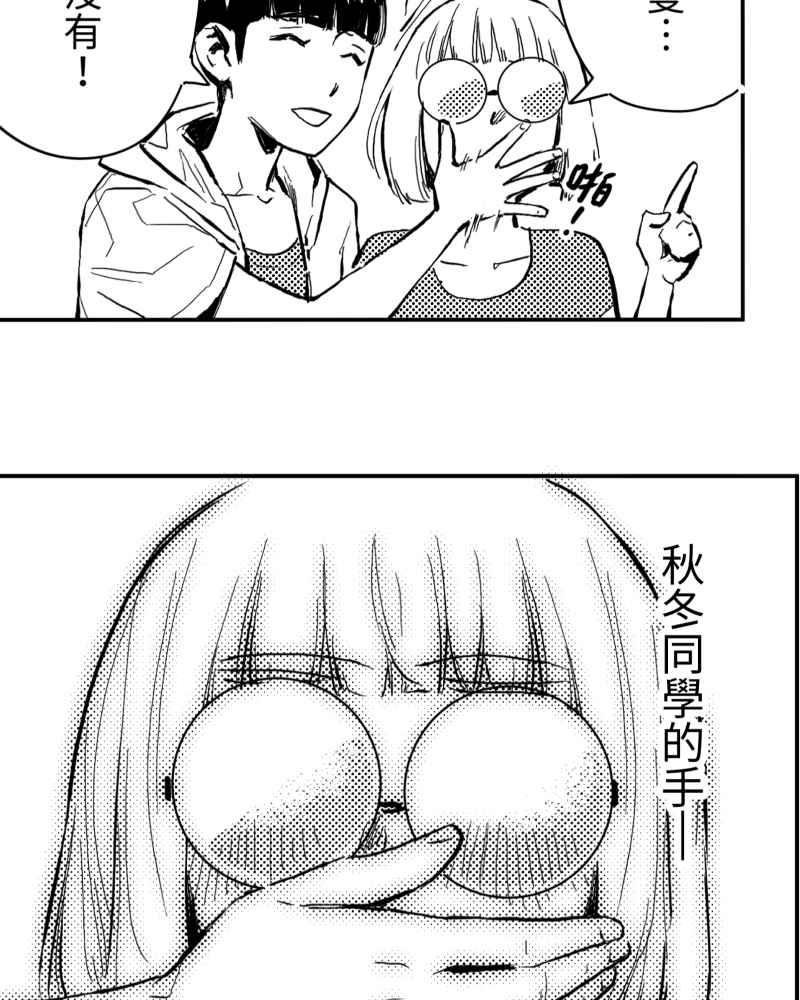 《鬼要去哪里？》第3话 第56页