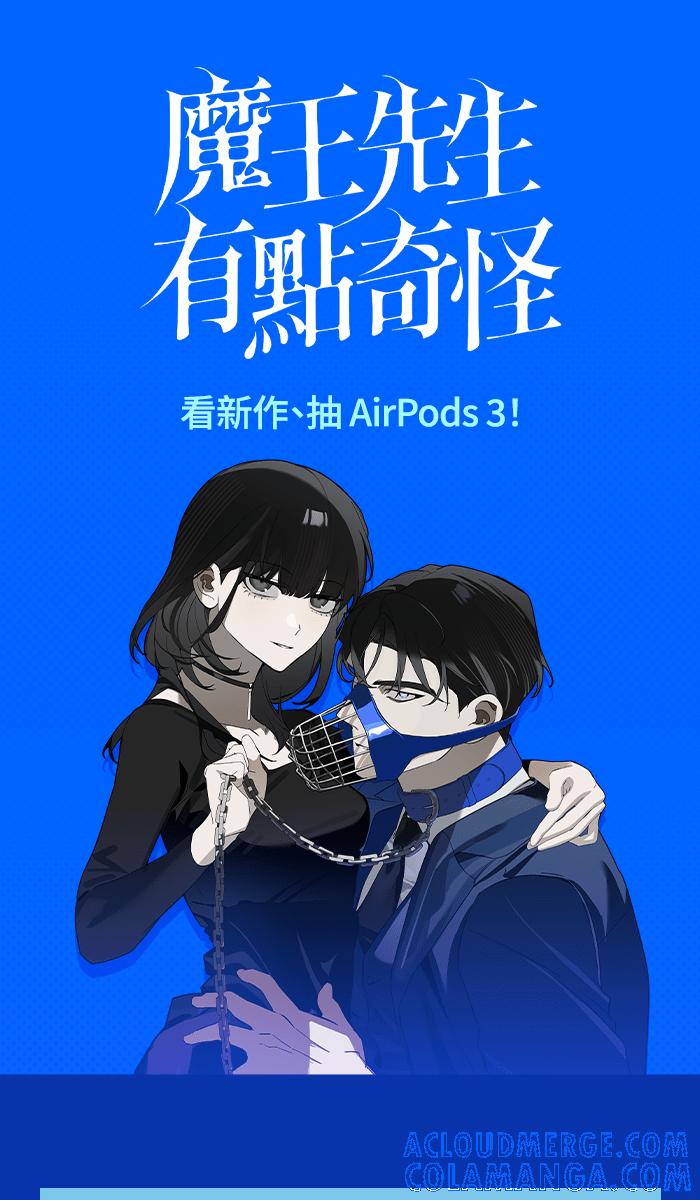 《魔王先生有点奇怪》第3话 第29页