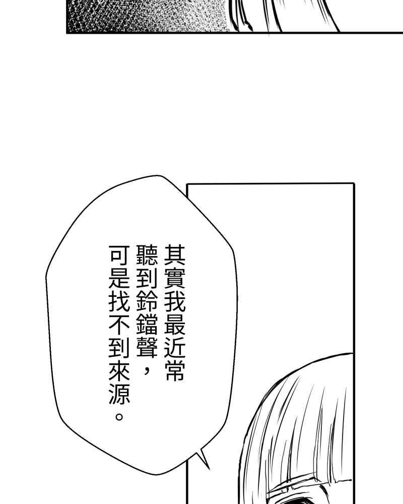《鬼要去哪里？》第3话 第38页