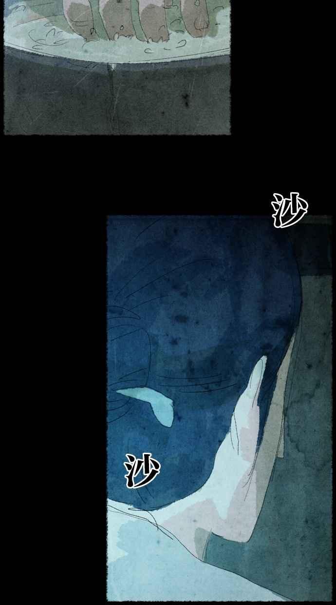 《鬼村传说》第3话 第96页