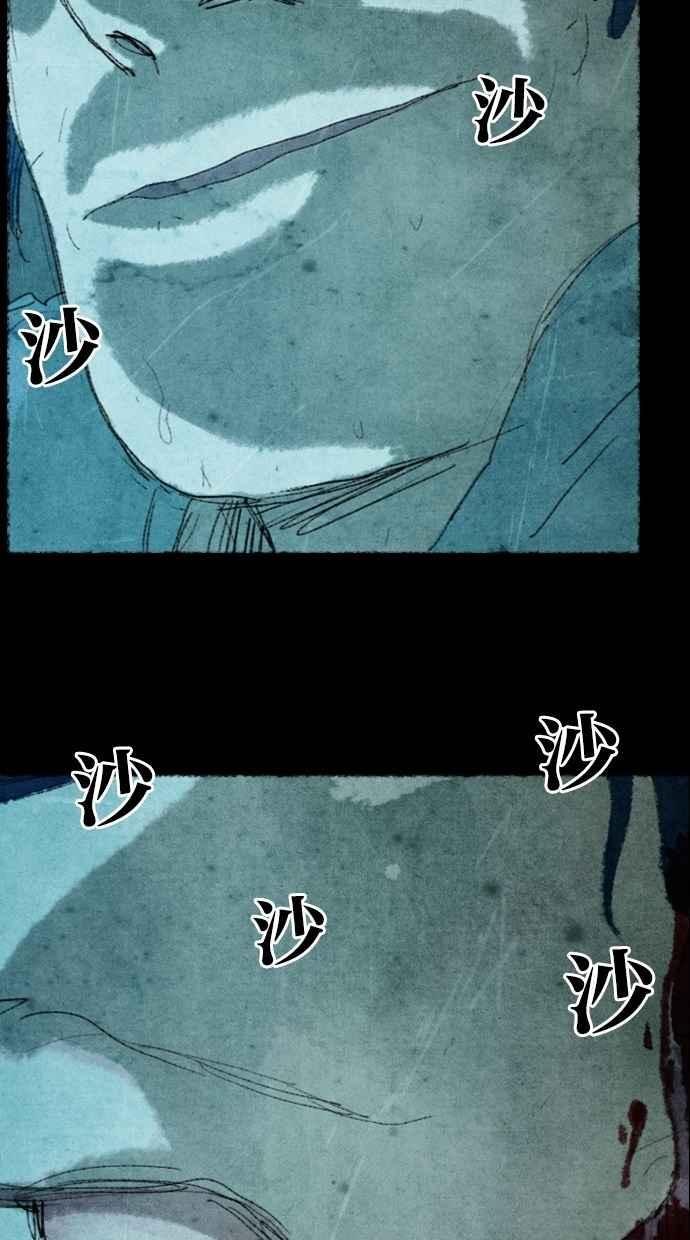 《鬼村传说》第3话 第103页