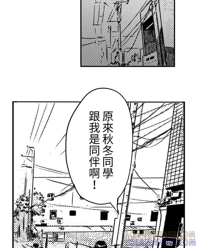 《鬼要去哪里？》第3话 第58页