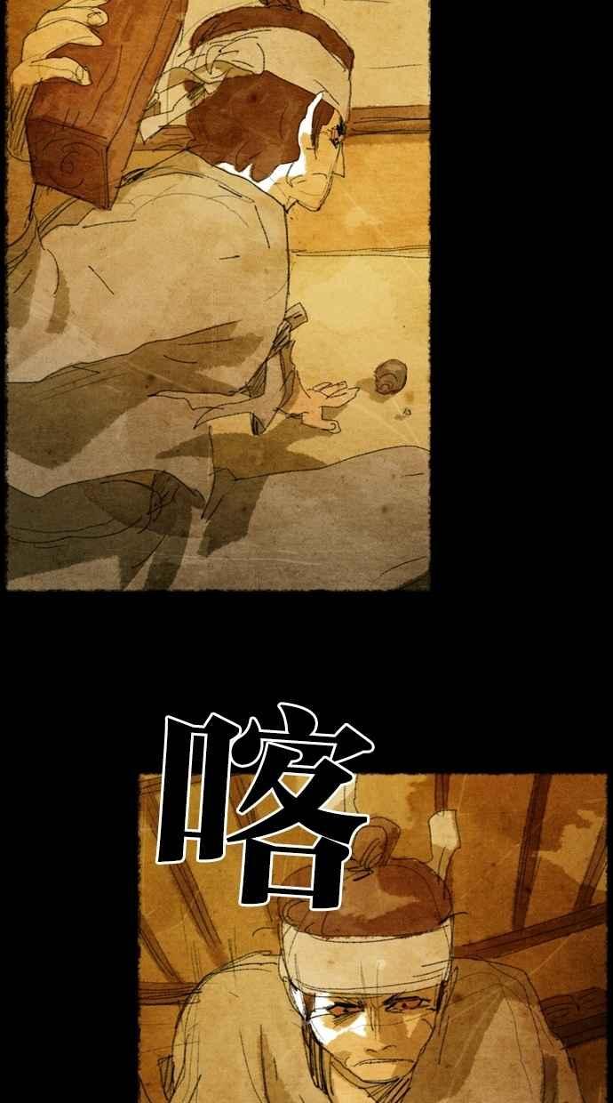 《鬼村传说》第3话 第90页