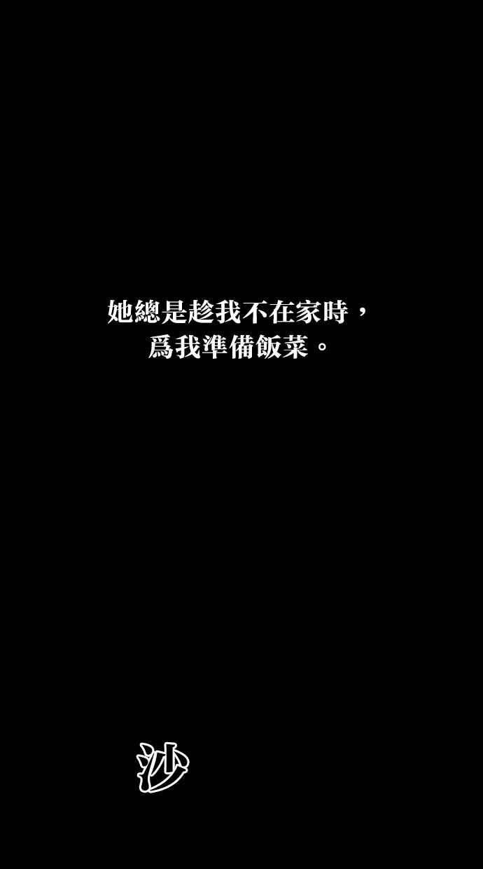 《鬼村传说》第3话 第2页