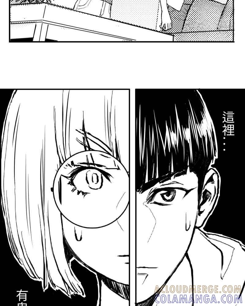 《鬼要去哪里？》第3话 第16页