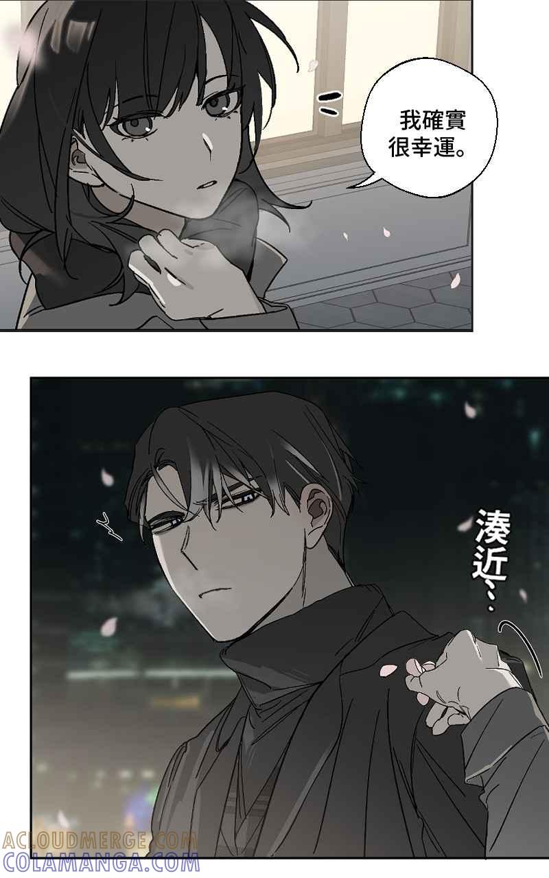 《魔王先生有点奇怪》第3话 第21页