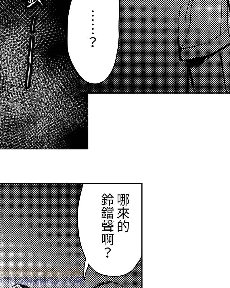 《鬼要去哪里？》第3话 第34页