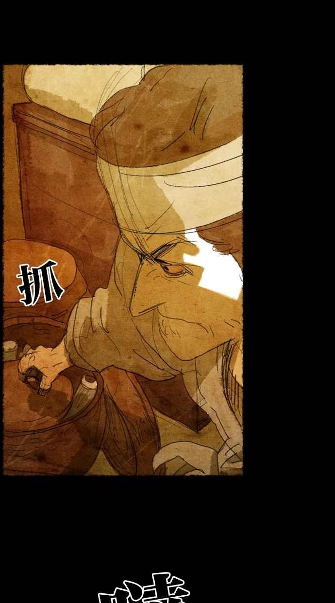 《鬼村传说》第3话 第88页