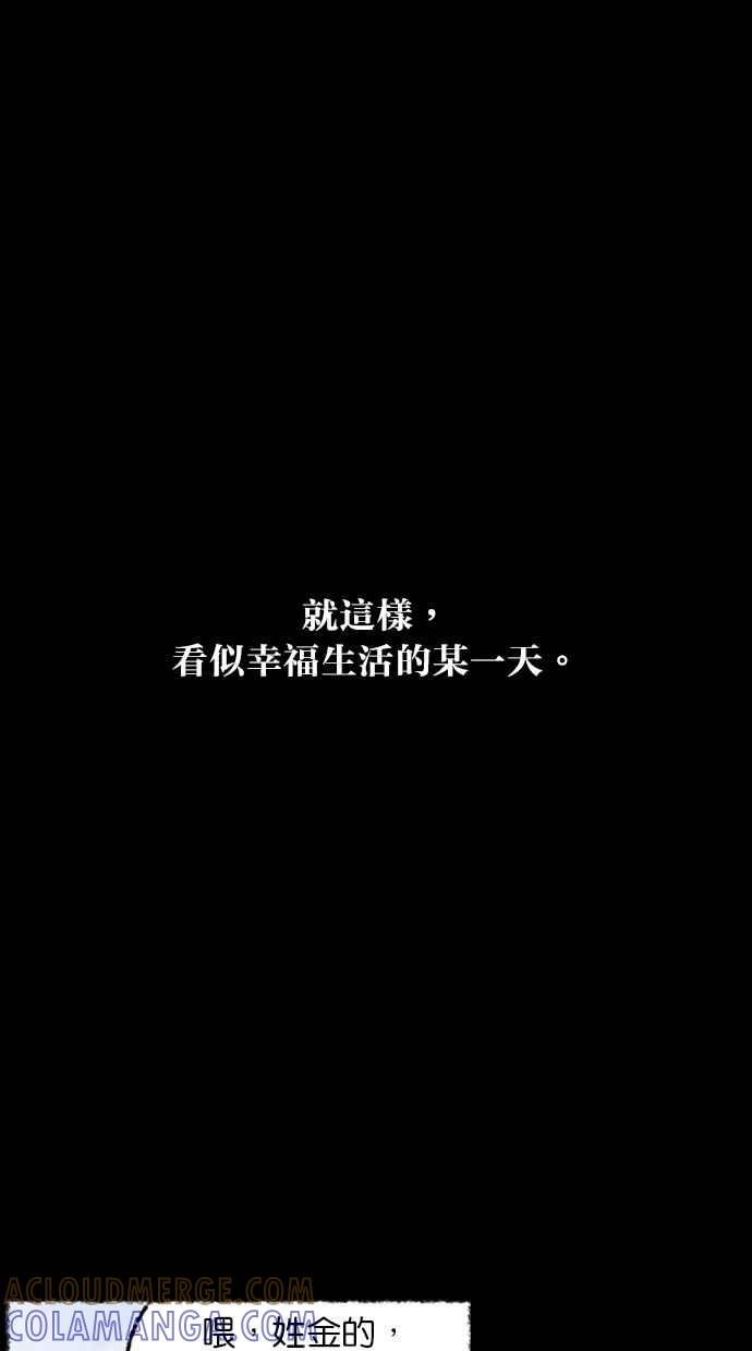 《鬼村传说》第3话 第41页