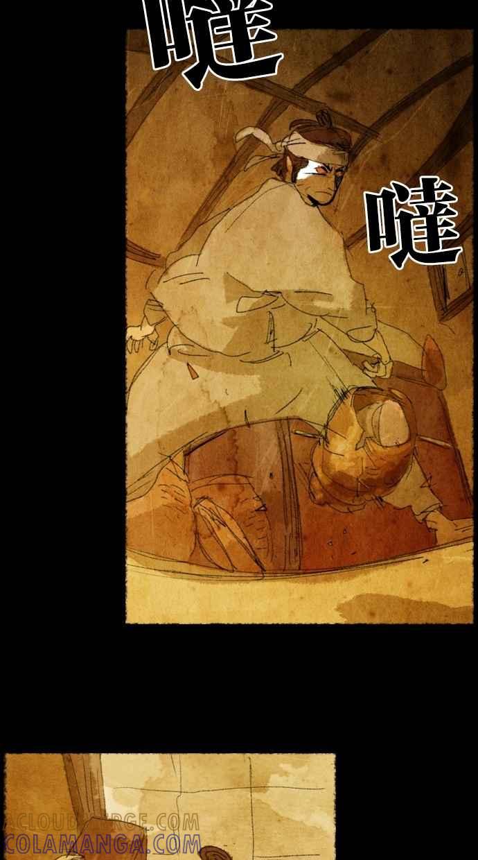 《鬼村传说》第3话 第89页