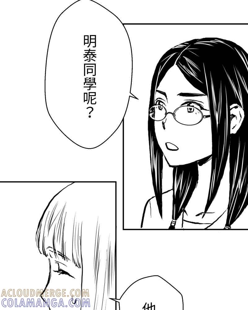 《鬼要去哪里？》第3话 第22页