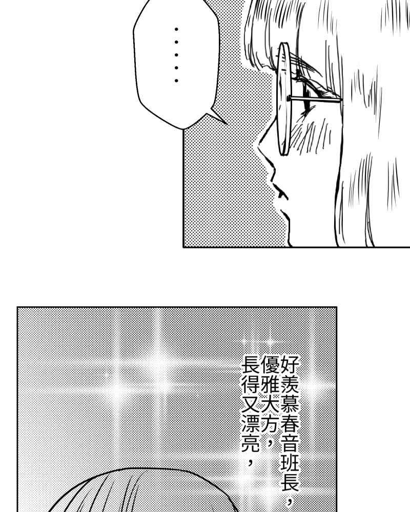 《鬼要去哪里？》第3话 第8页