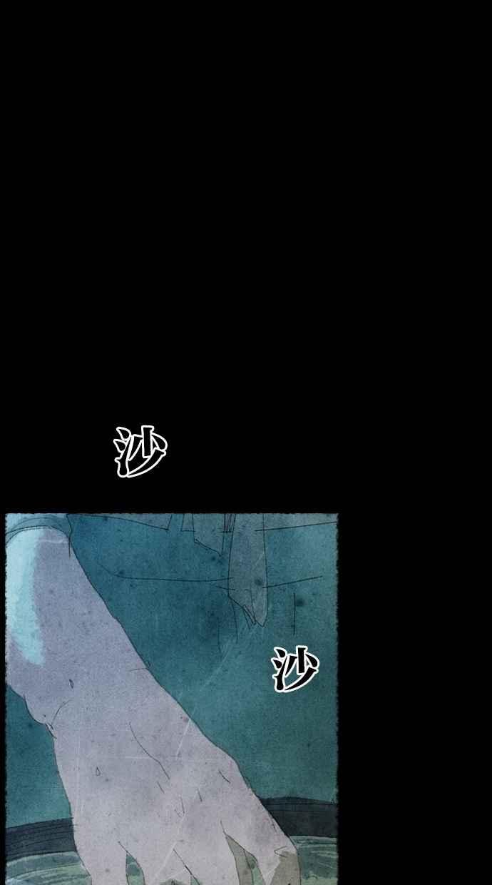 《鬼村传说》第3话 第95页
