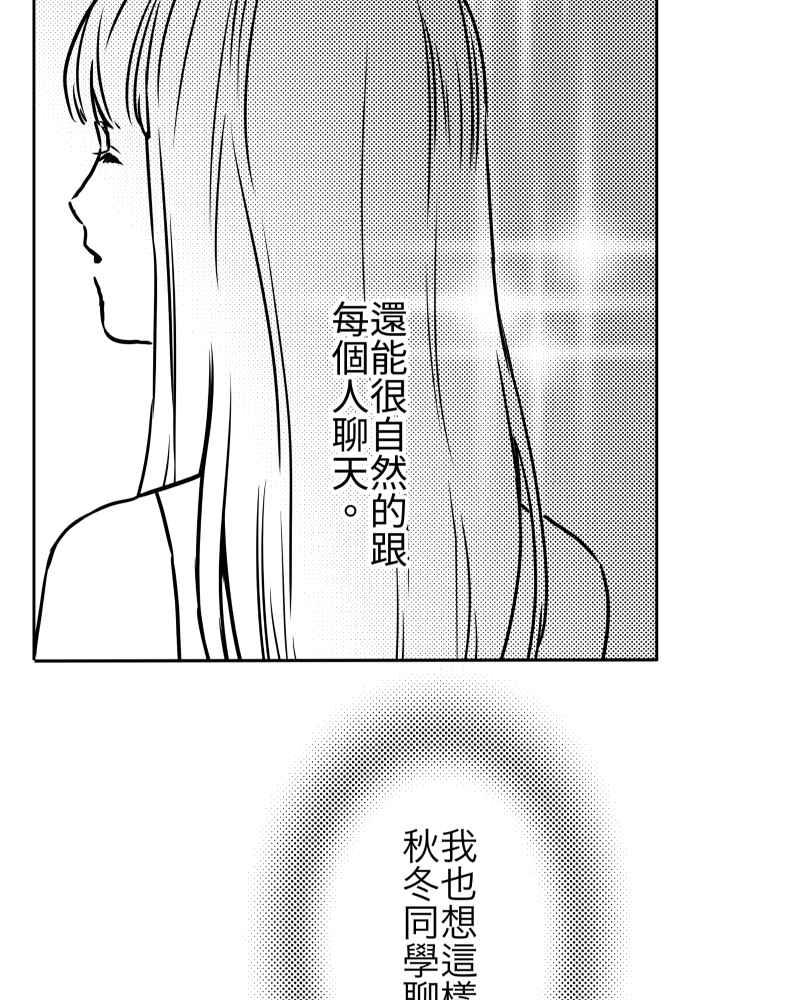 《鬼要去哪里？》第3话 第9页