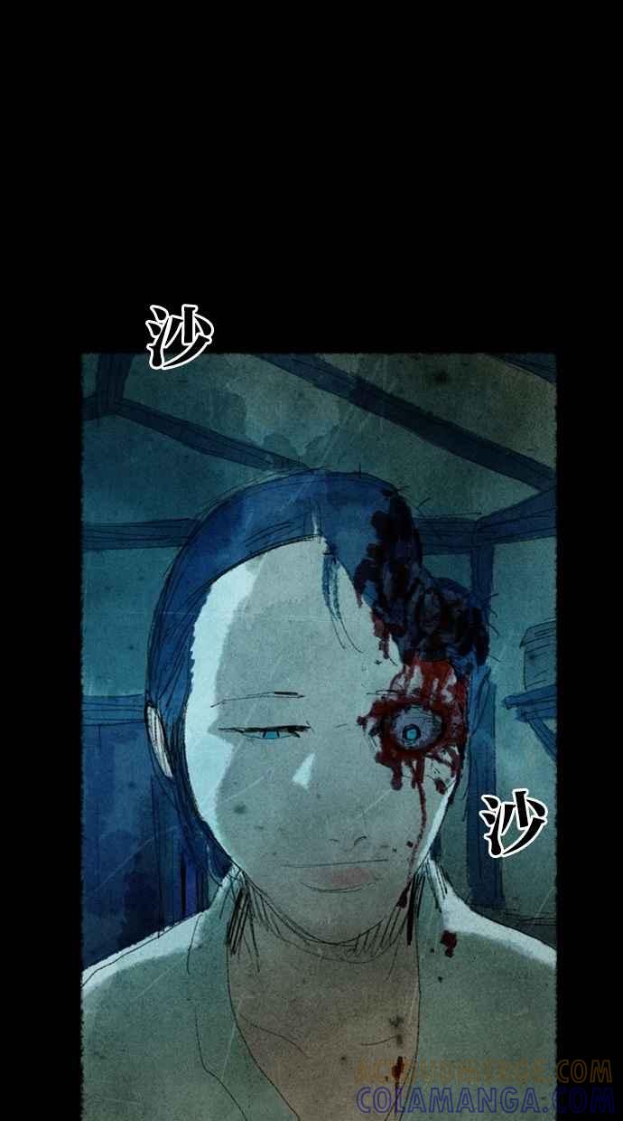 《鬼村传说》第3话 第97页