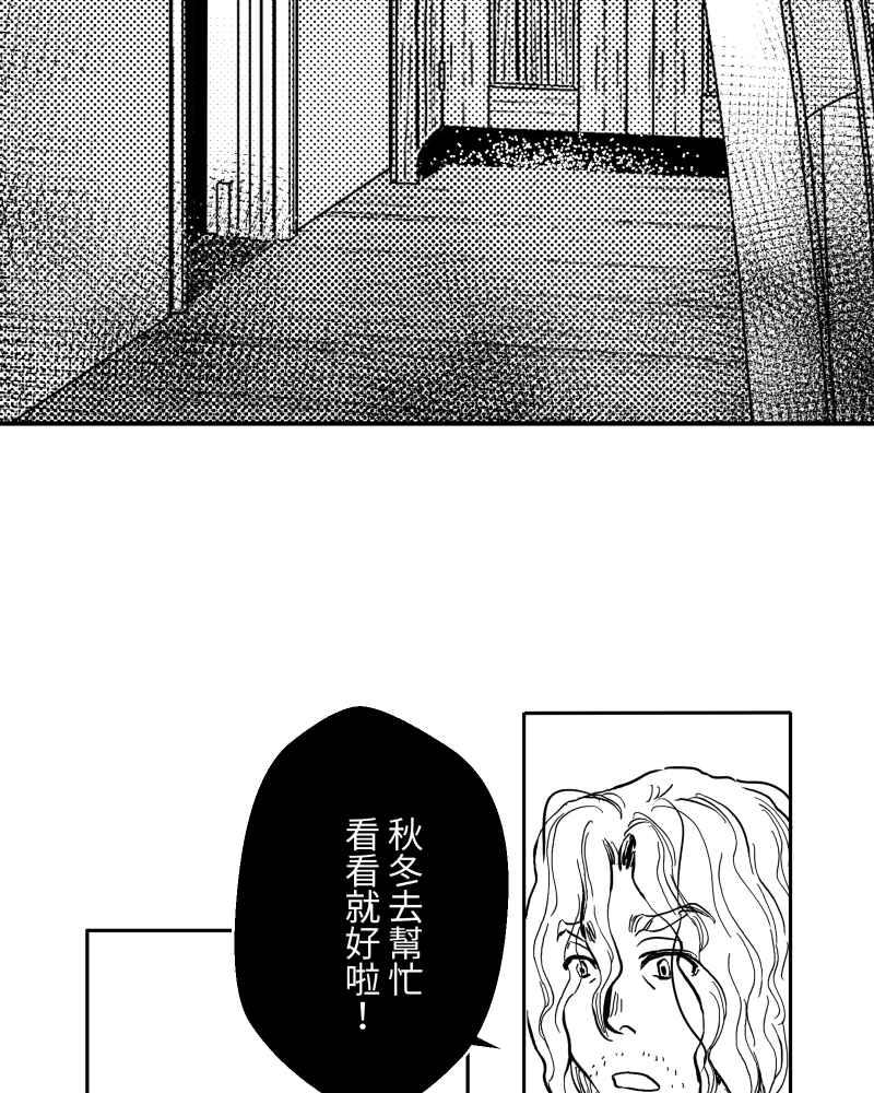 《鬼要去哪里？》第3话 第42页