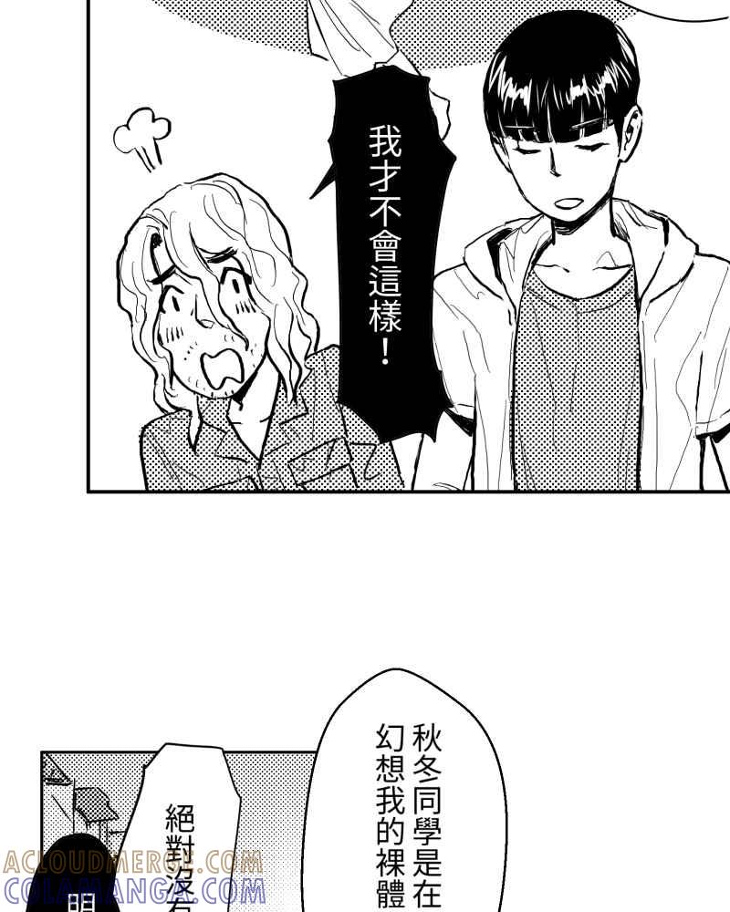 《鬼要去哪里？》第4话 第16页