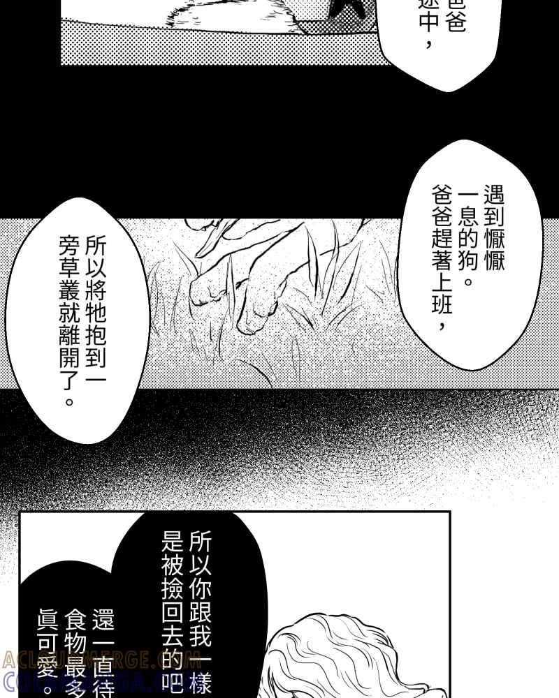 《鬼要去哪里？》第4话 第7页