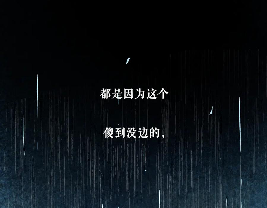 《仙槎记》3.【伞下】 第111页