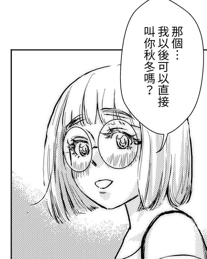 《鬼要去哪里？》第4话 第21页