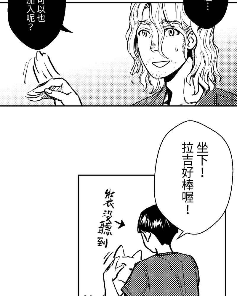 《鬼要去哪里？》第4话 第32页