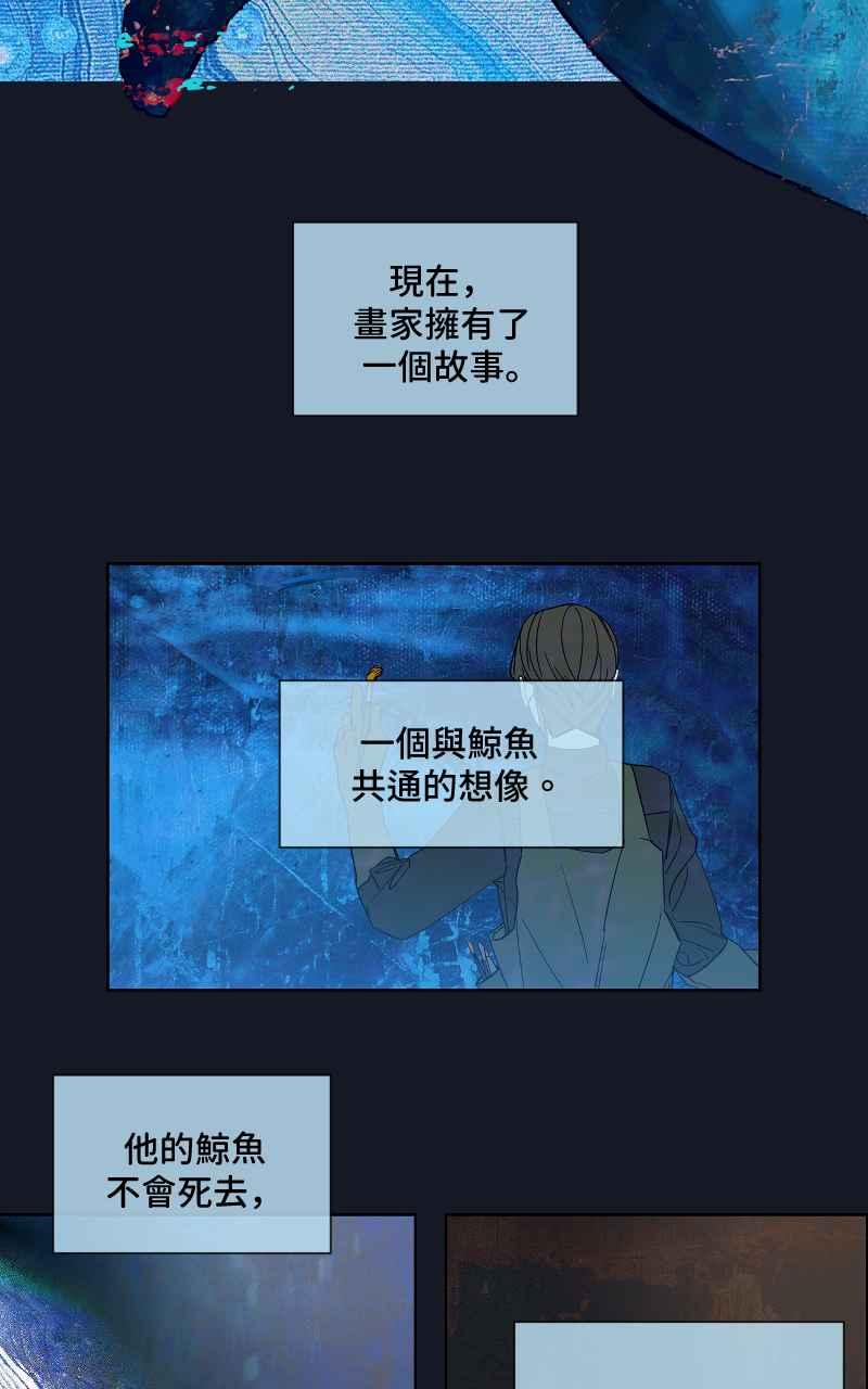 《魔王先生有点奇怪》第4话 第18页
