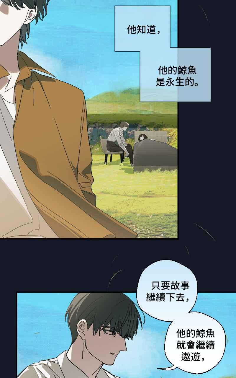 《魔王先生有点奇怪》第4话 第21页