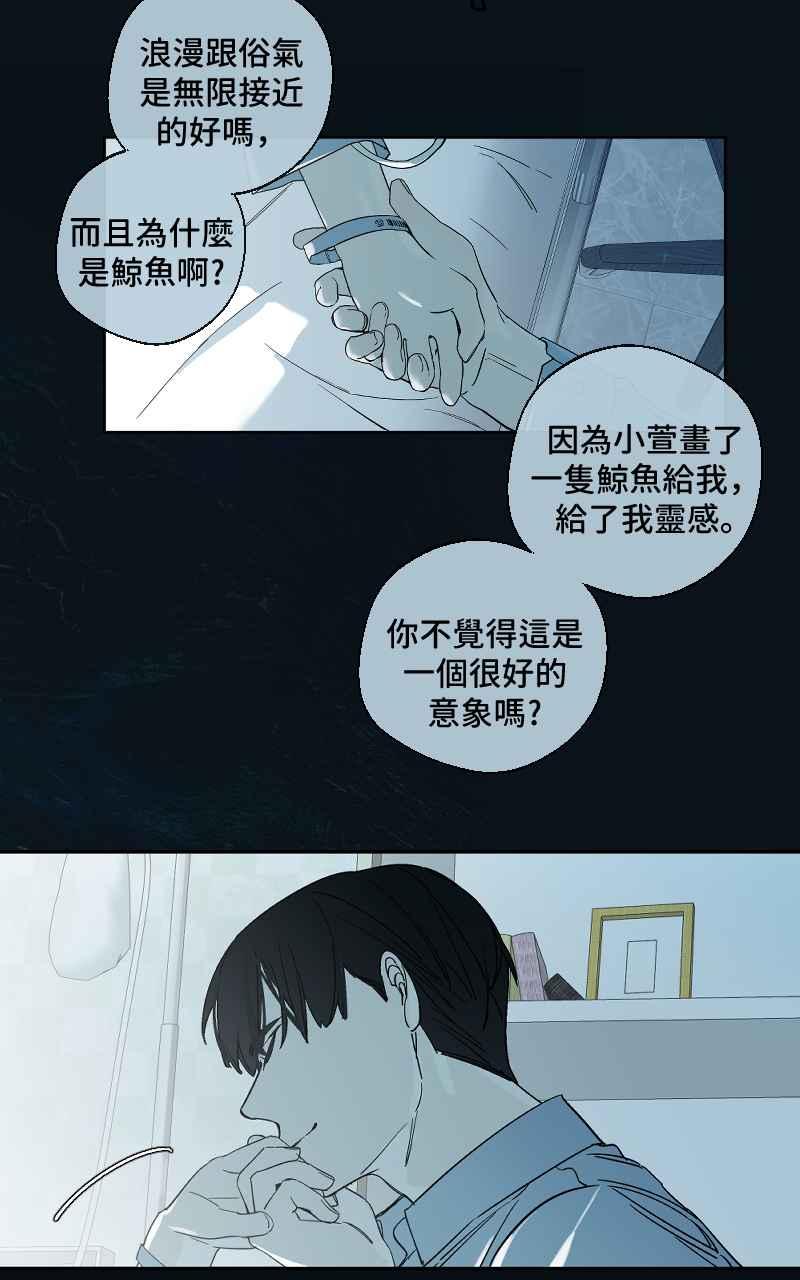 《魔王先生有点奇怪》第4话 第3页