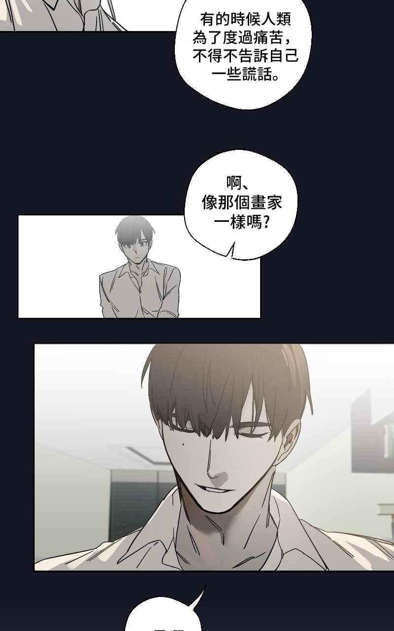 《魔王先生有点奇怪》第4话 第33页