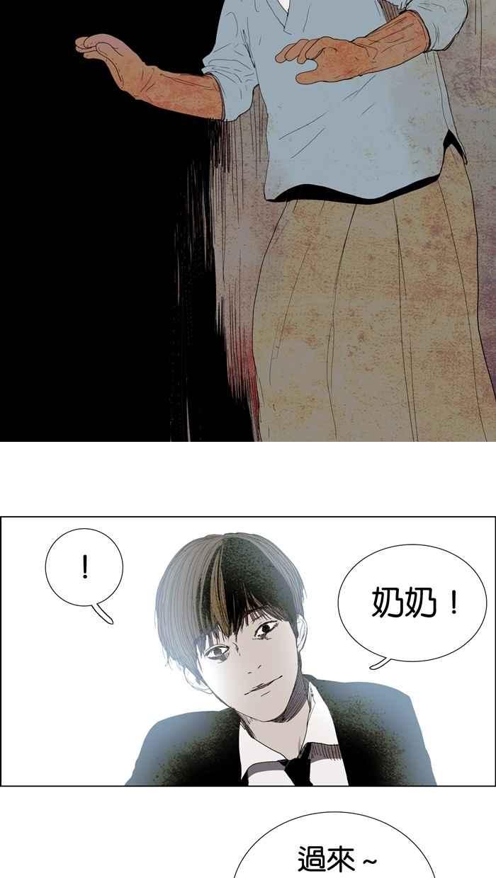 《鬼村传说》第4话 第14页