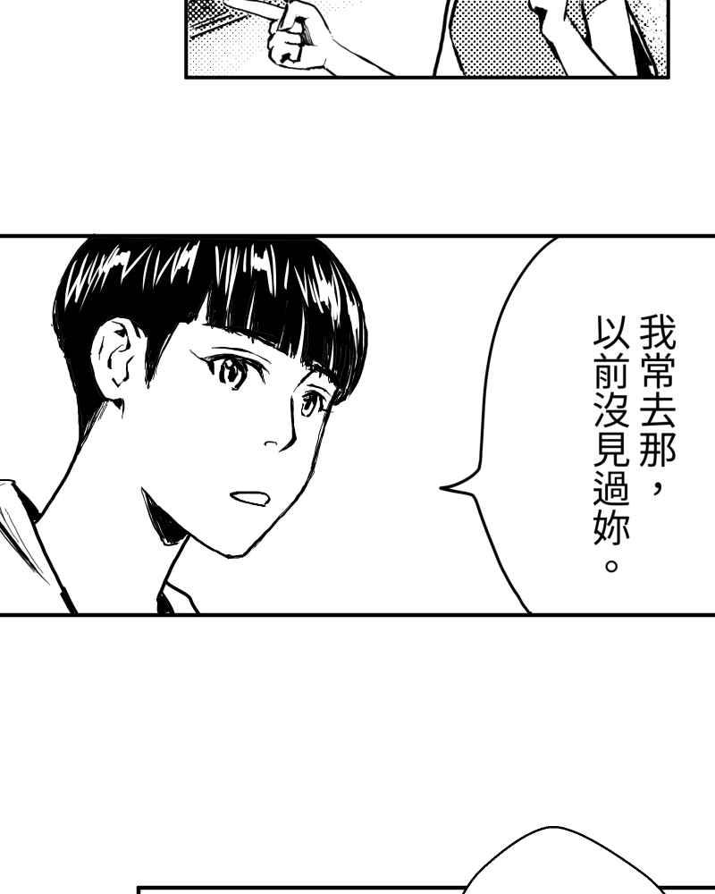 《鬼要去哪里？》第4话 第18页