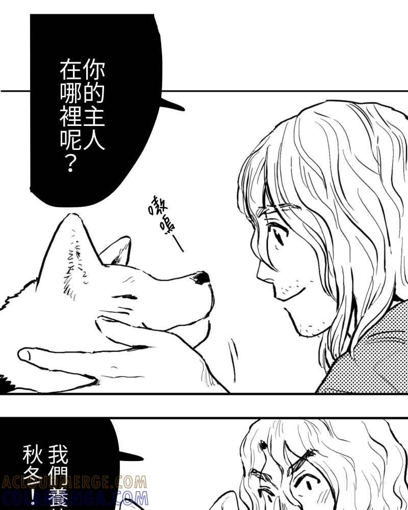 《鬼要去哪里？》第4话 第10页