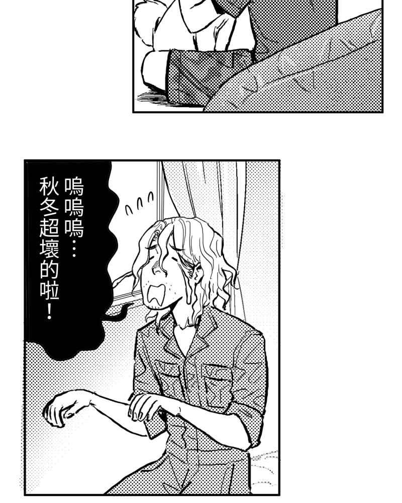 《鬼要去哪里？》第4话 第33页