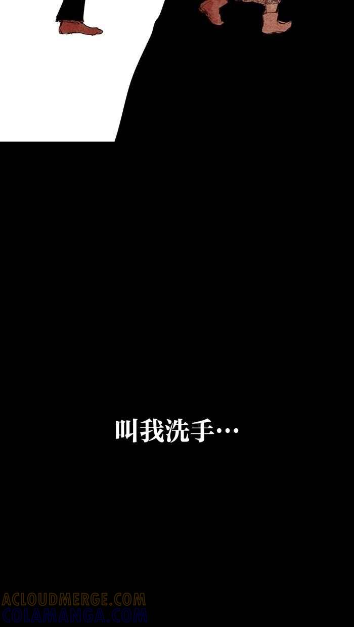 《鬼村传说》第4话 第49页