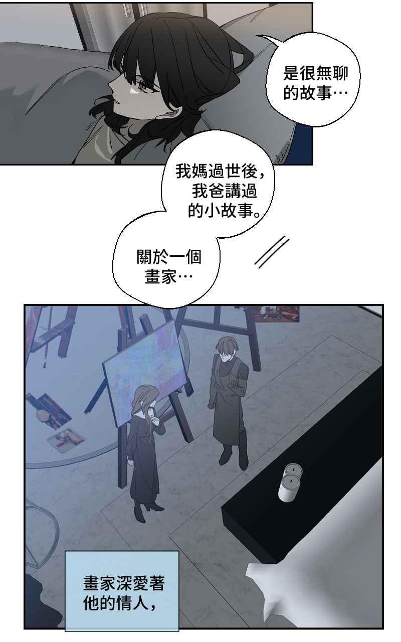 《魔王先生有点奇怪》第4话 第11页