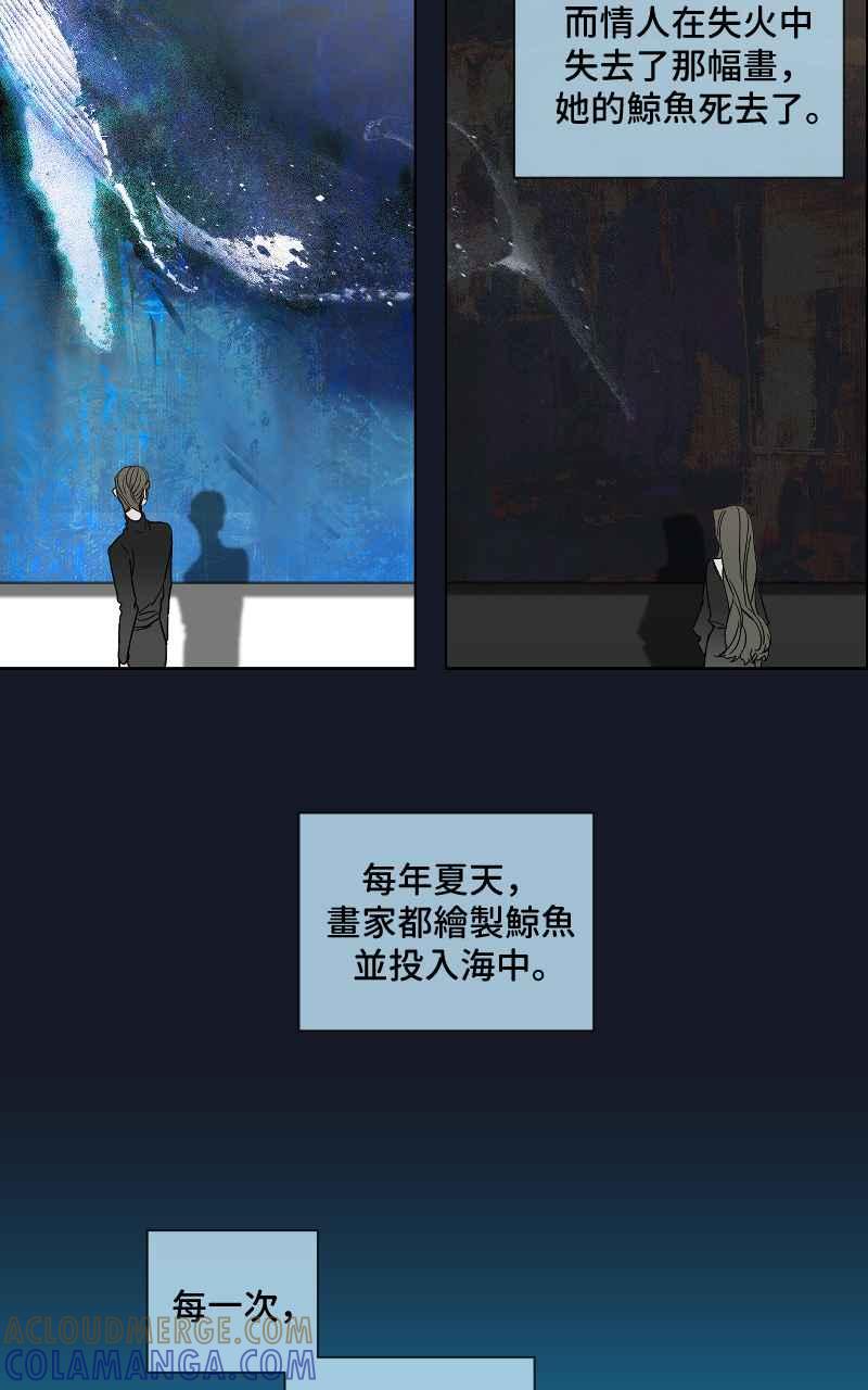 《魔王先生有点奇怪》第4话 第19页