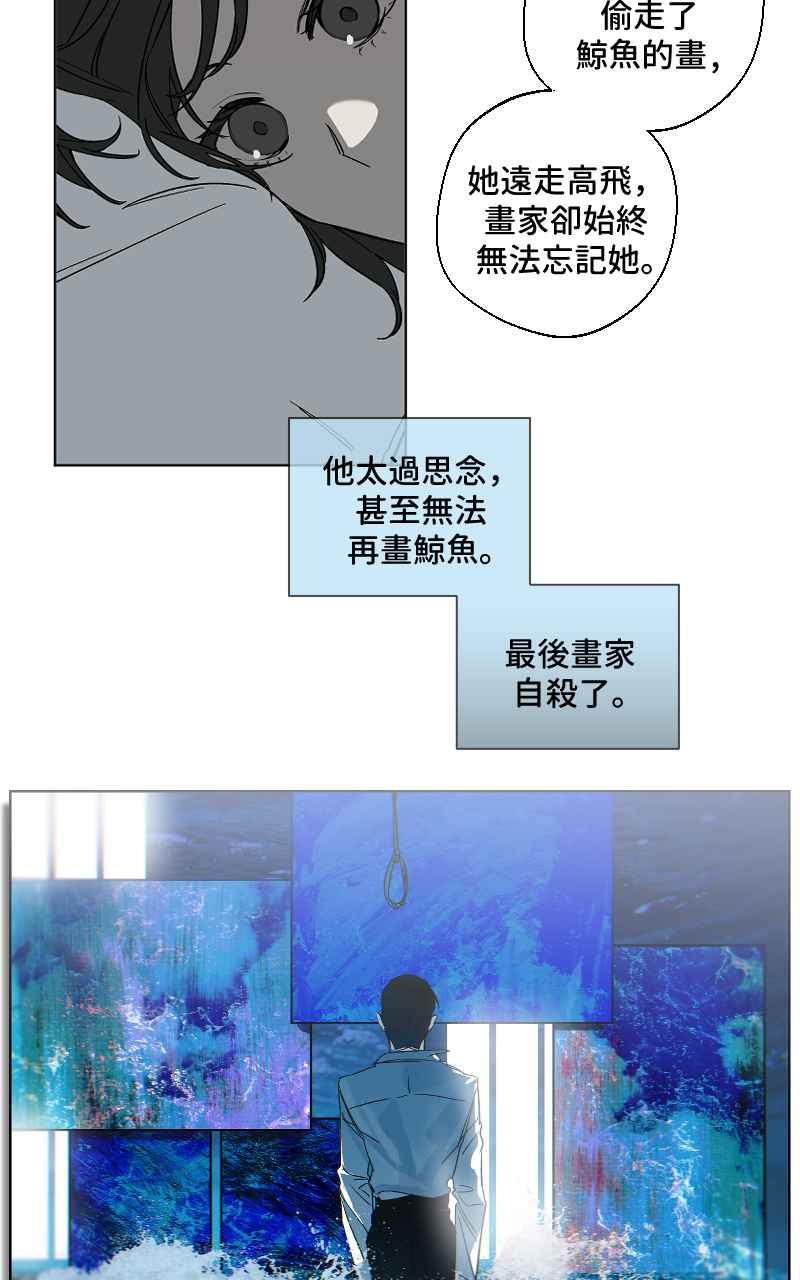 《魔王先生有点奇怪》第4话 第35页