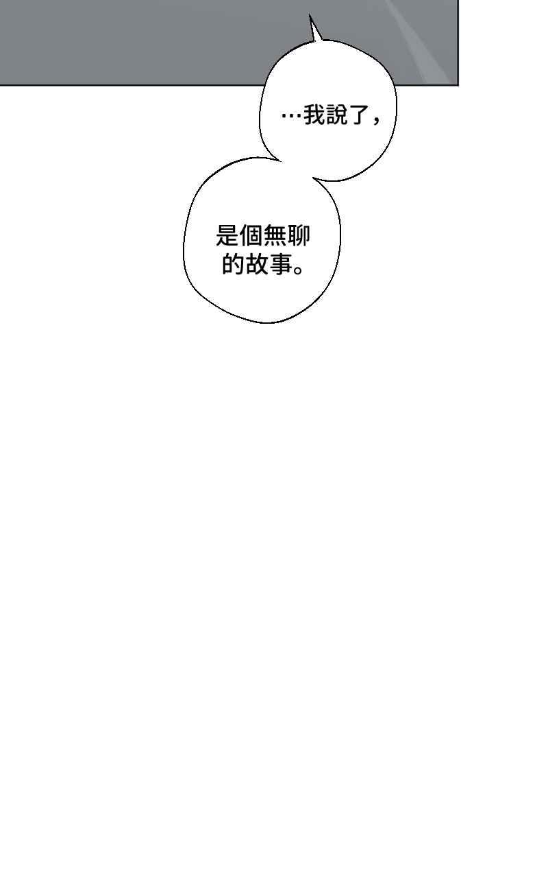 《魔王先生有点奇怪》第4话 第39页