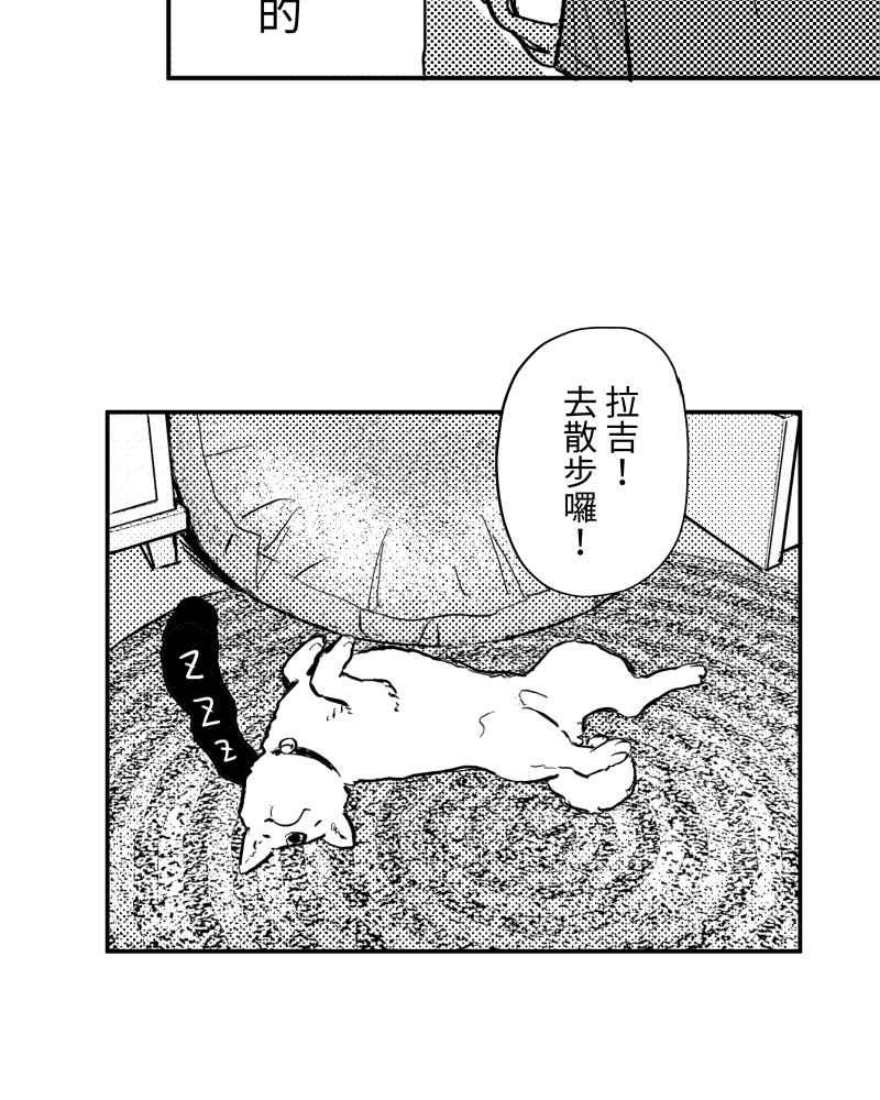 《鬼要去哪里？》第4话 第41页
