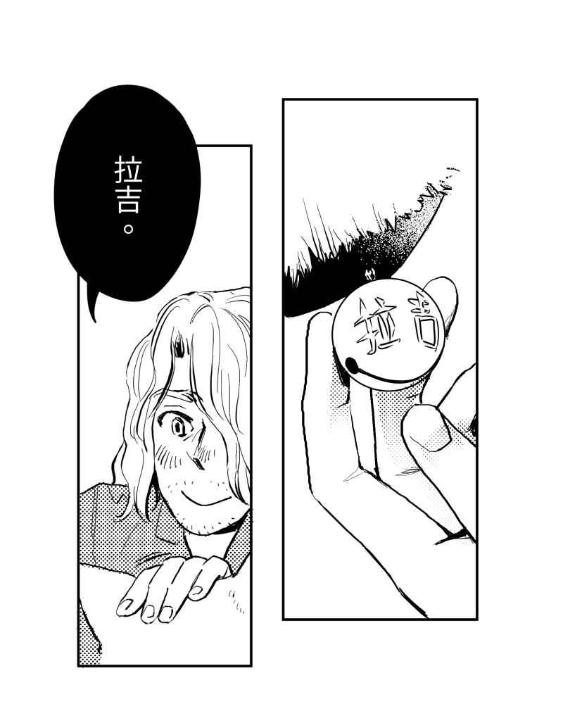 《鬼要去哪里？》第4话 第9页