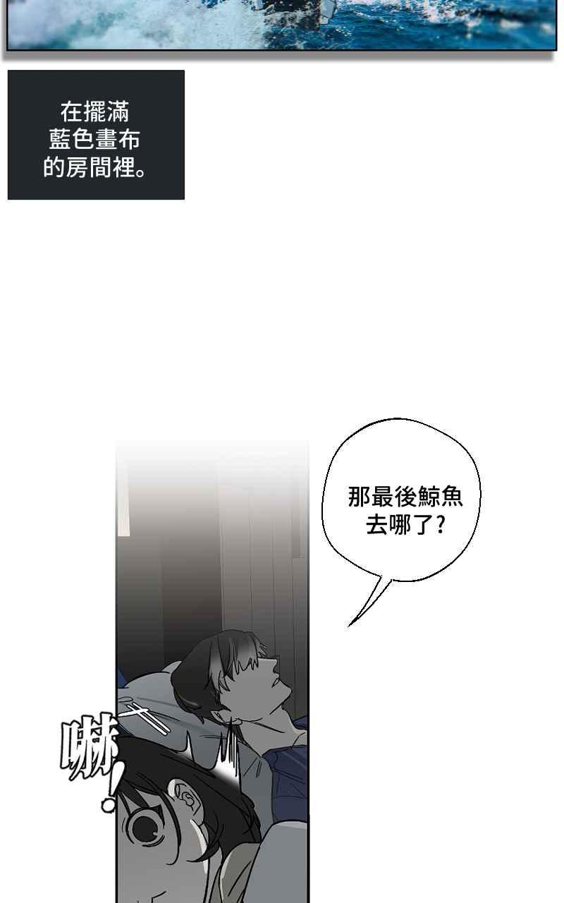 《魔王先生有点奇怪》第4话 第36页