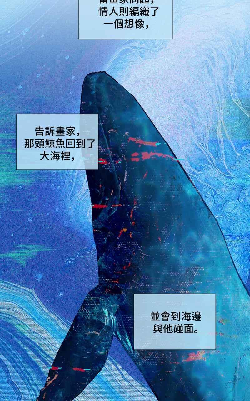 《魔王先生有点奇怪》第4话 第17页