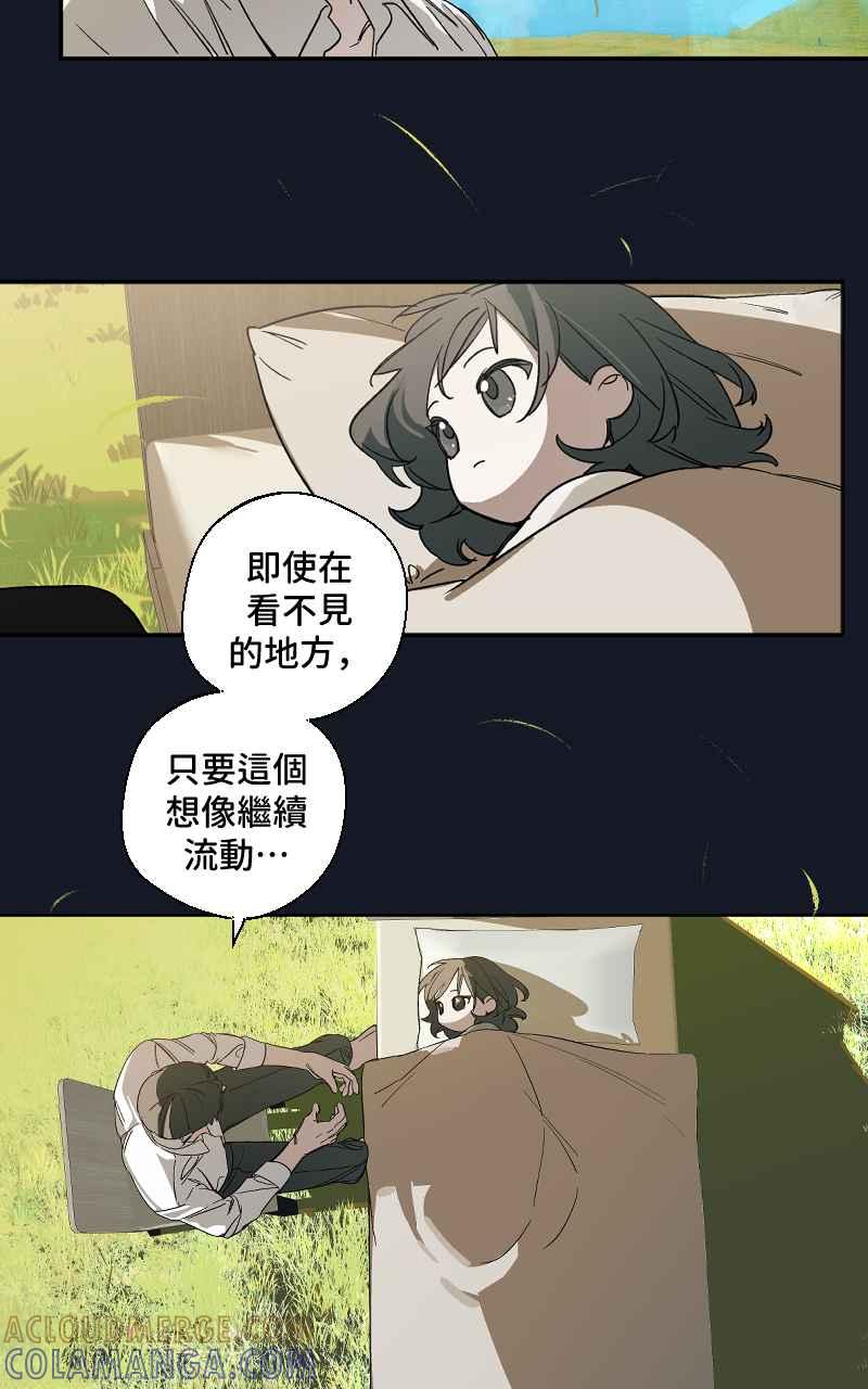 《魔王先生有点奇怪》第4话 第22页
