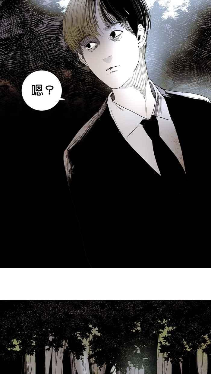 《鬼村传说》第4话 第8页