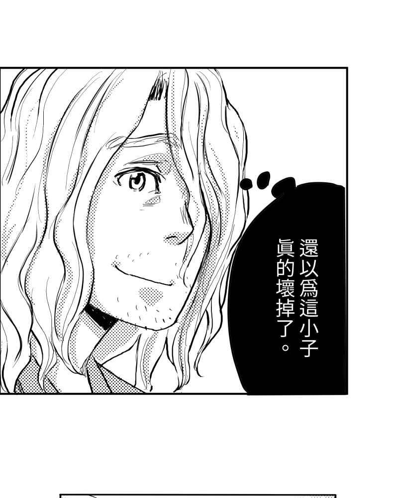 《鬼要去哪里？》第4话 第51页