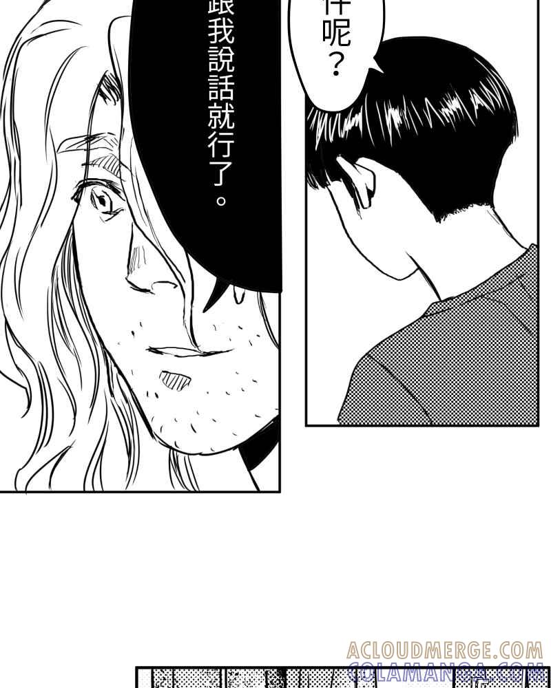 《鬼要去哪里？》第4话 第37页